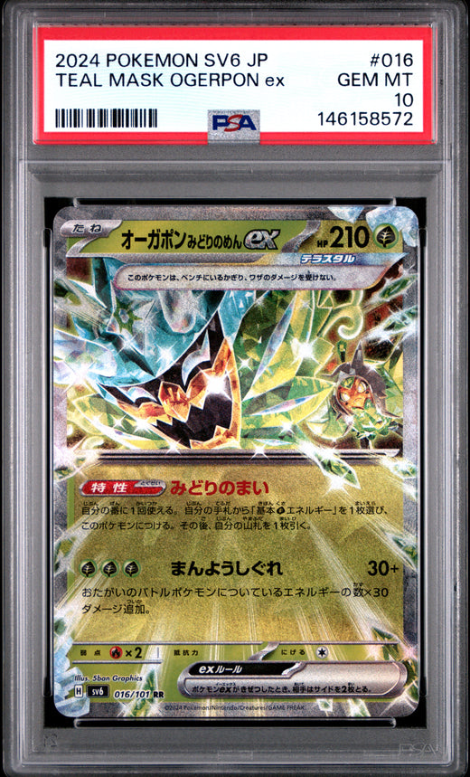 TEAL MASK OGERPON ex #016 POKEMON JAPANESE SV6-TRANSFORMATION MASK 2024 — PSA 10