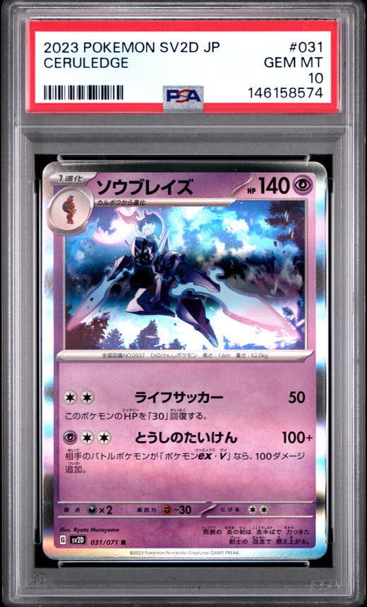 CERULEDGE #031 POKEMON JAPANESE SV2D-CLAY BURST 2023 — PSA 10