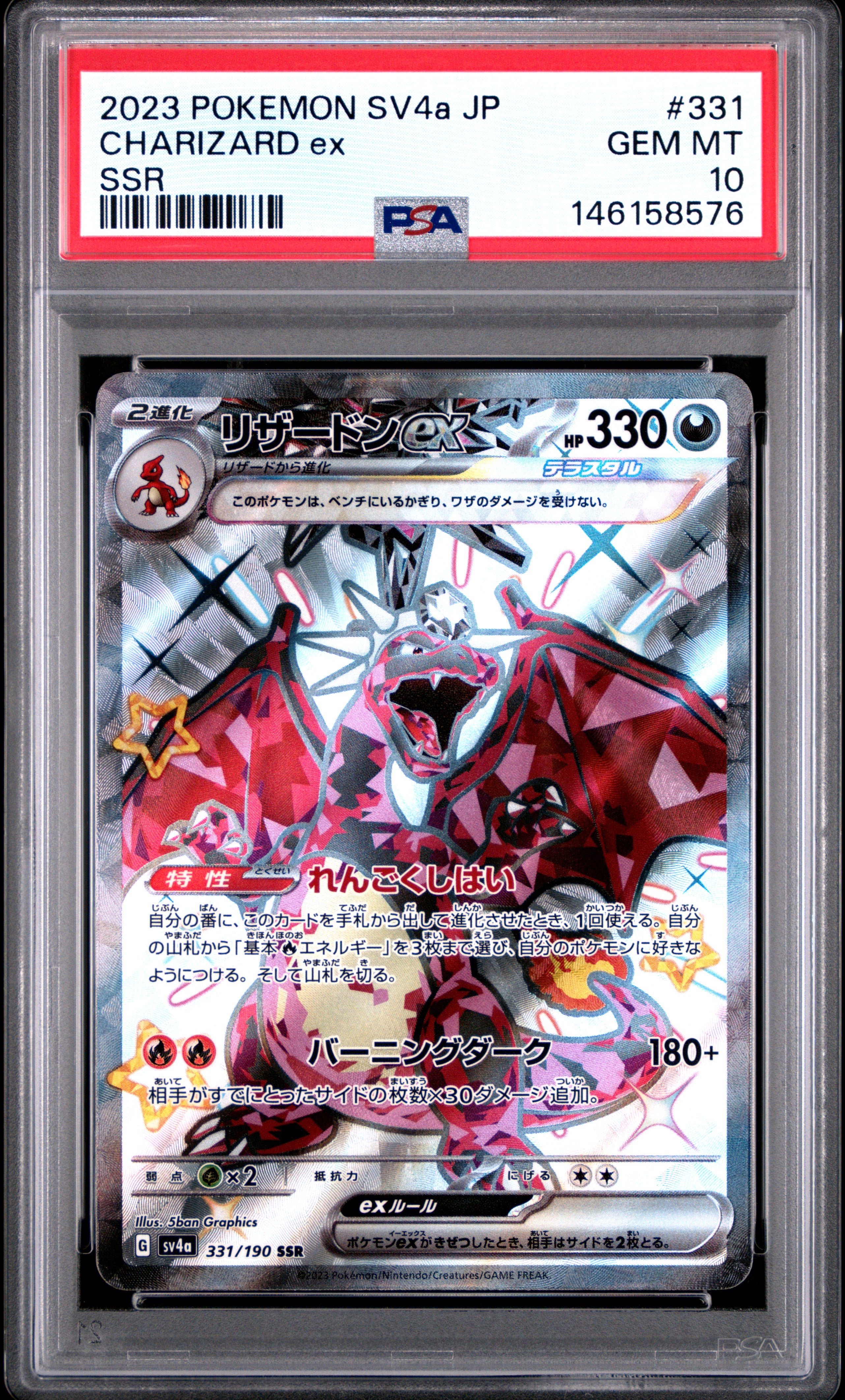 CHARIZARD ex PSA 10 — front