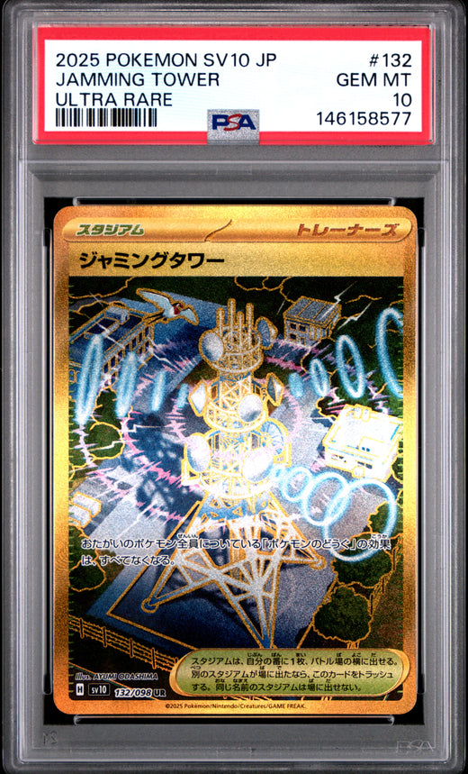 JAMMING TOWER #132 POKEMON JAPANESE SV10-GLORY OF TEAM ROCKET 2025 — PSA 10