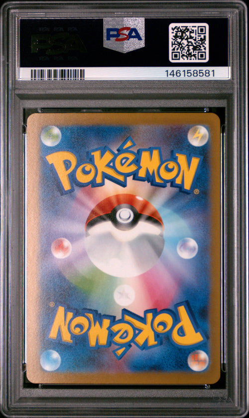 PSA 146158581 back