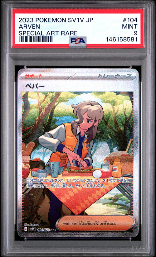 PSA 146158581 front