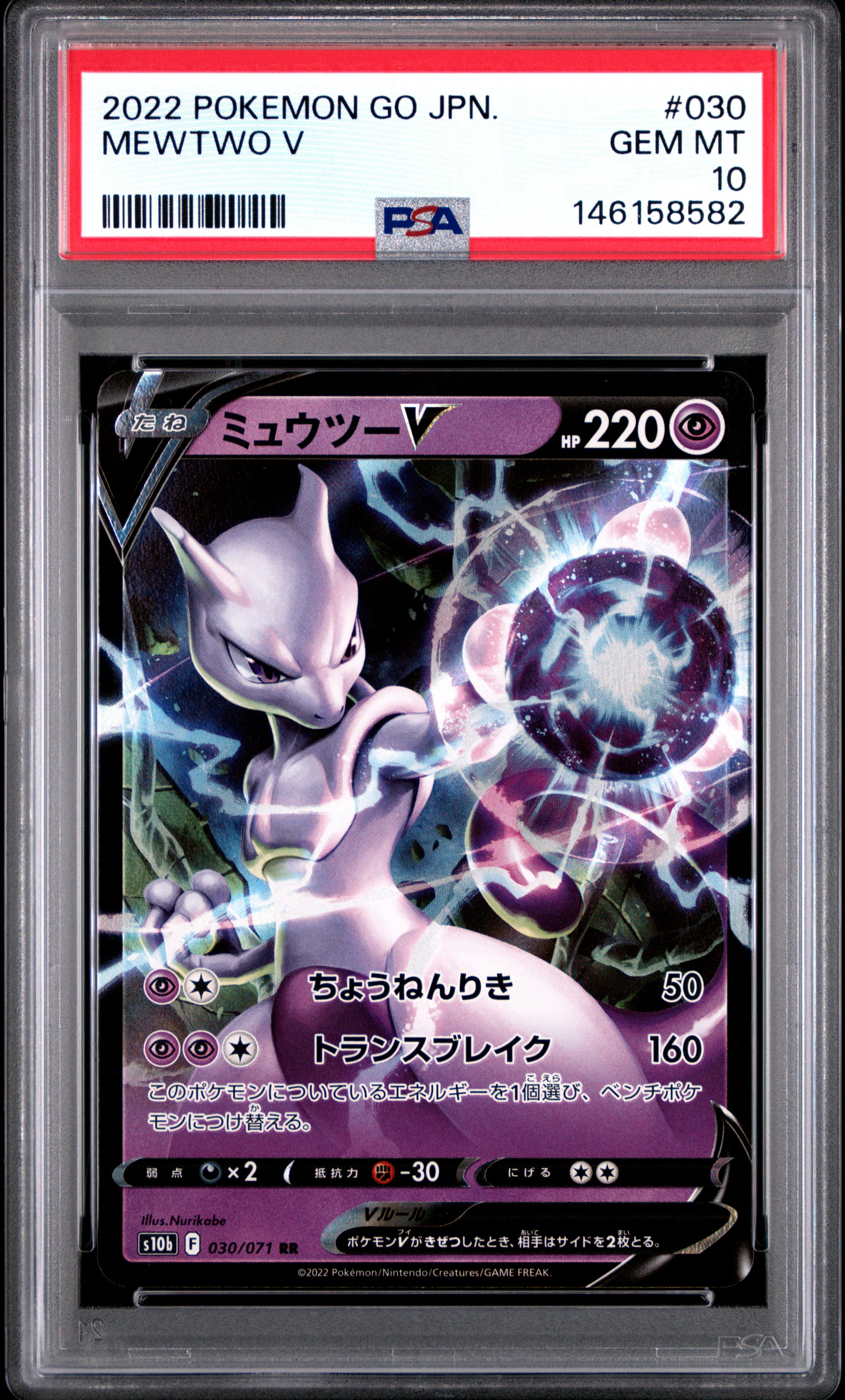 MEWTWO V PSA 10 — front