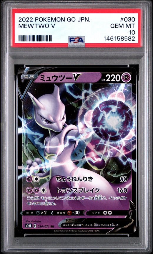MEWTWO V #030 POKEMON GO JAPANESE 2022 — PSA 10