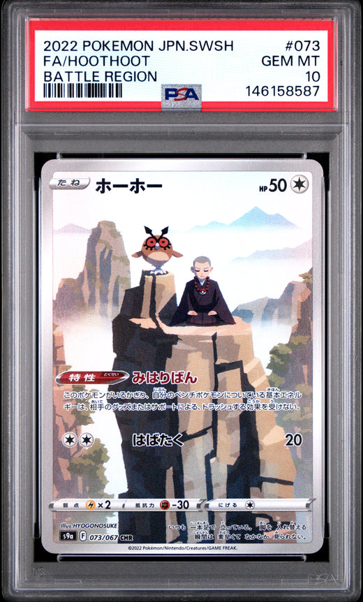 FA/HOOTHOOT #073 POKEMON JAPANESE SWORD & SHIELD BATTLE REGION 2022 — PSA 10