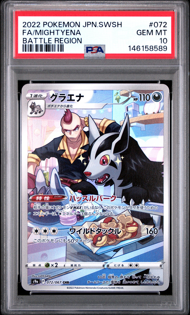FA/MIGHTYENA #072 POKEMON JAPANESE SWORD & SHIELD BATTLE REGION 2022 — PSA 10