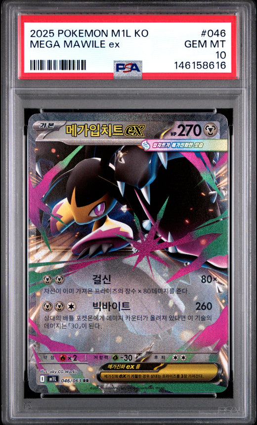 MEGA MAWILE ex #046 POKEMON KOREAN M1L-MEGA BRAVE 2025 — PSA 10