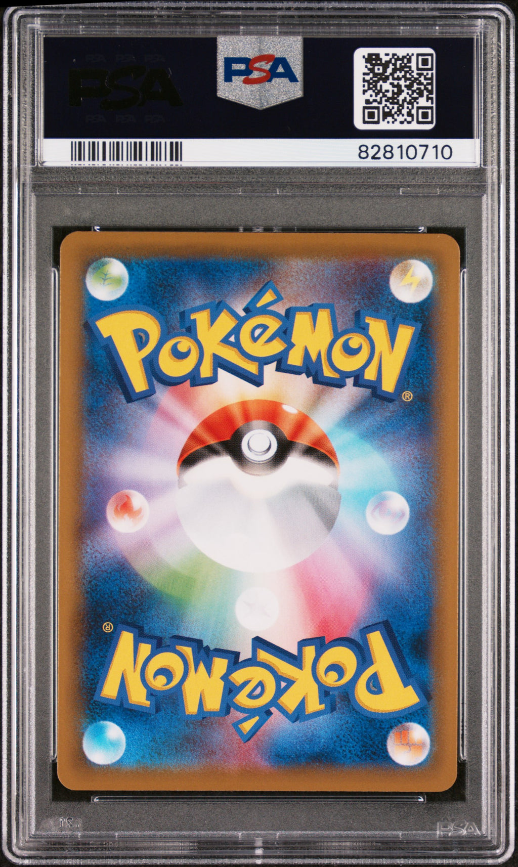 FA/GYARADOS V PSA 10 — back