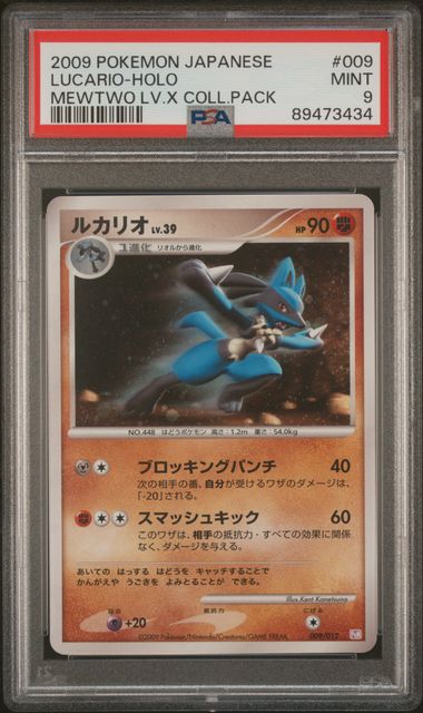 LUCARIO-HOLO #009 POKEMON JAPANESE MEWTWO LV.X COLL.PACK 2009 - PSA 9