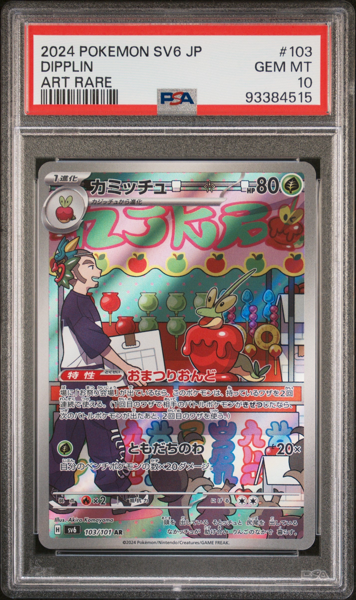 DIPPLIN PSA 10 — front