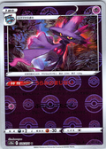Mimikyu #026/071 — Shining Legends (Japanese)