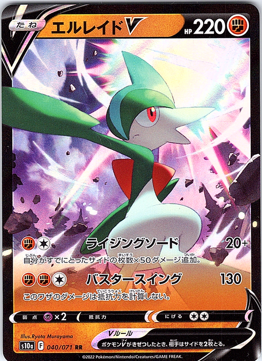Gallade V #040/071 — Pokémon Card 151 (Japanese)