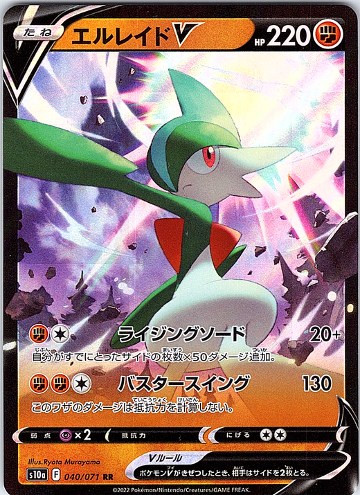 Gardevoir #040/071 — Shiny Star V (Japanese)