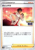 Candela #068/071 — Pokémon GO (Japanese)