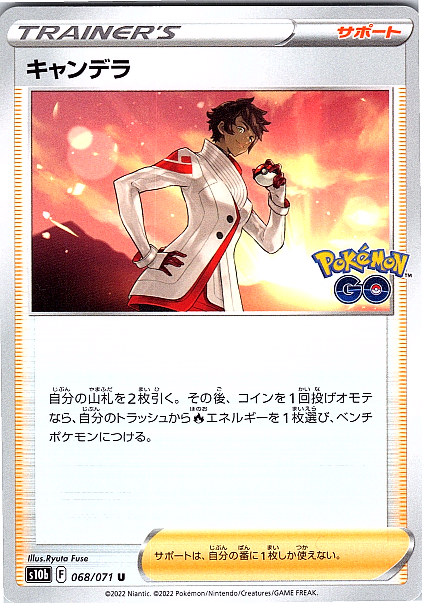 Candela #068/071 — Pokémon GO (Japanese)
