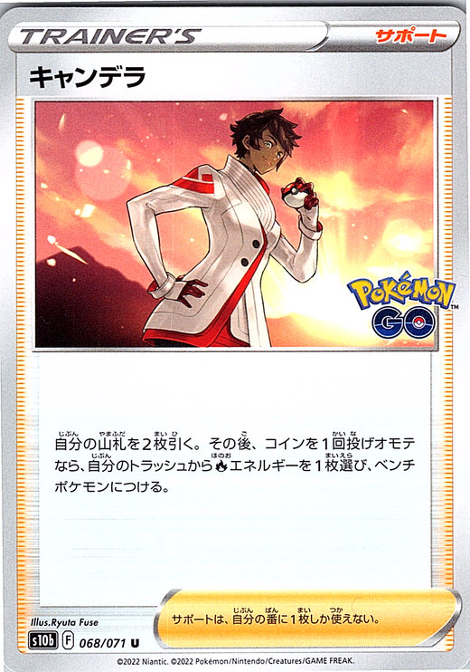 Candela #068/071 — Pokémon GO (Japanese)
