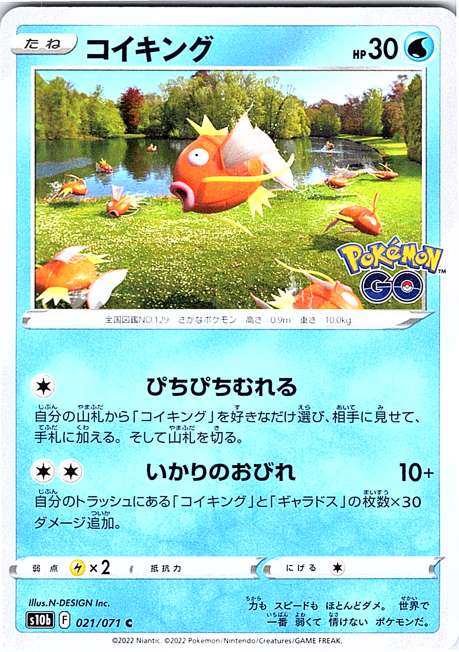 Magikarp #021/071 — Pokémon GO (Japanese)