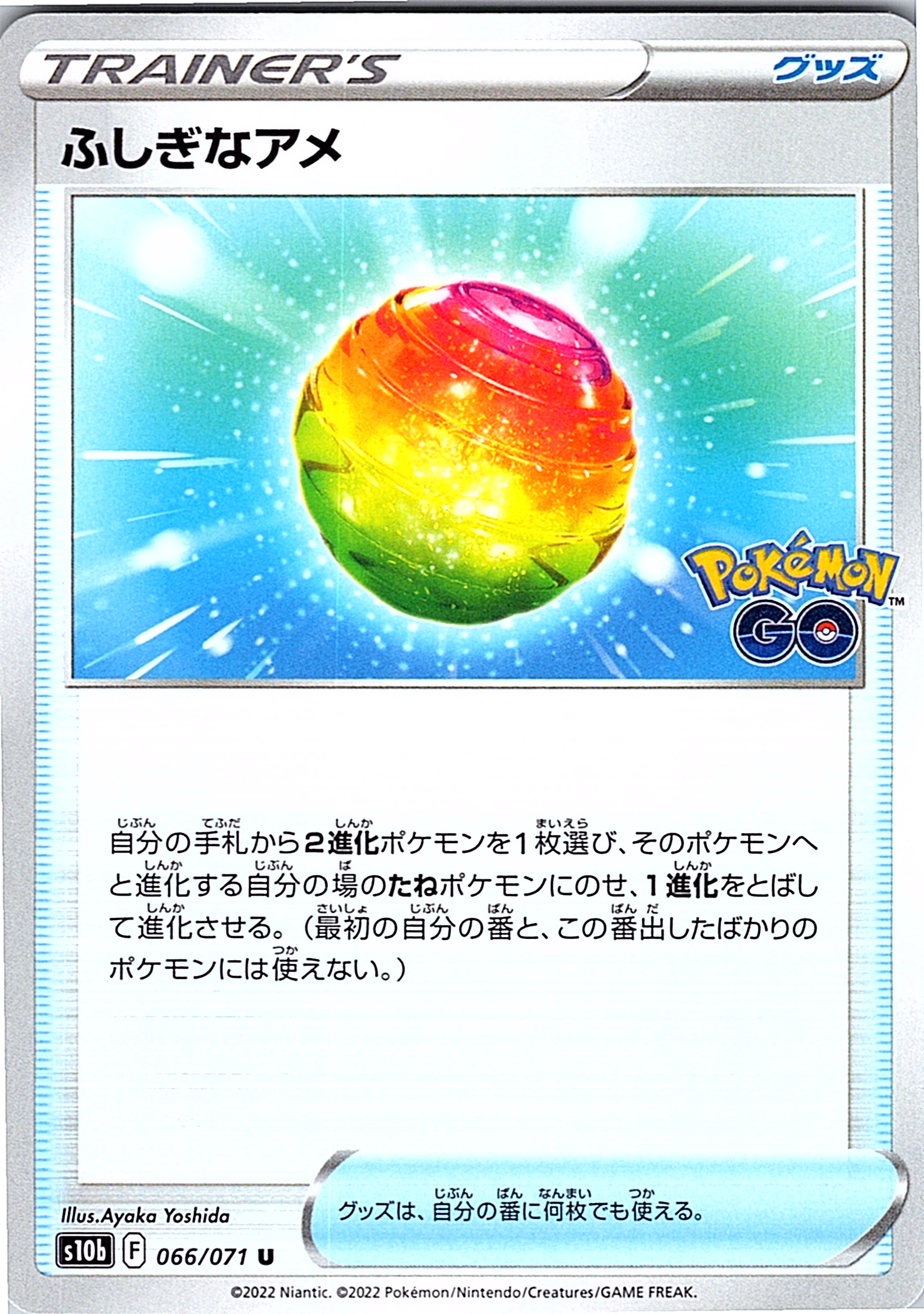 PokéStop #066/071 — Pokémon GO (Japanese)