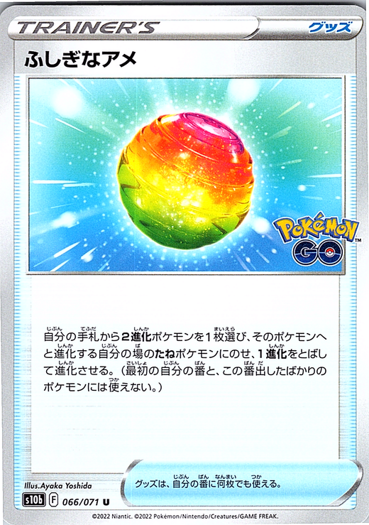 PokéStop #066/071 — Pokémon GO (Japanese)