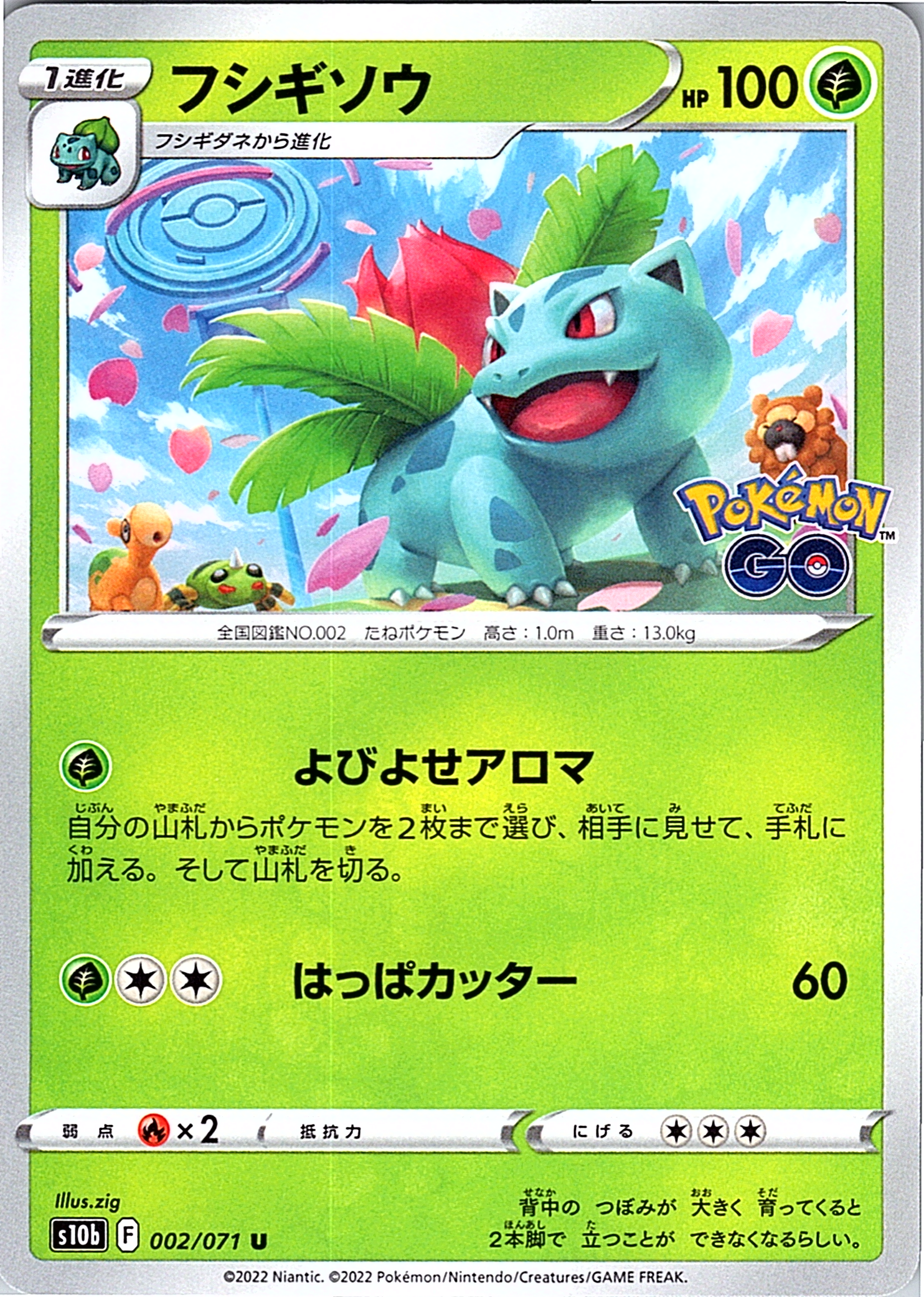 Bulbasaur #002/071 — Pokémon GO (Japanese)