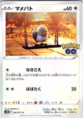 Pidgey #062/071 — Pokémon GO (Japanese)