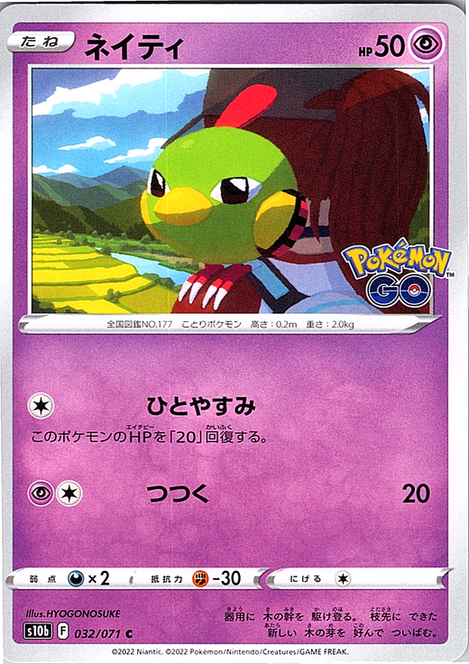 Natu #032/071 — Pokémon GO (Japanese)
