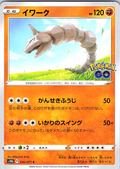 Onix #036/071 — Pokémon GO (Japanese)