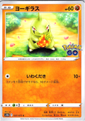 Yogirasu #037/071 — Pokémon GO (Japanese)