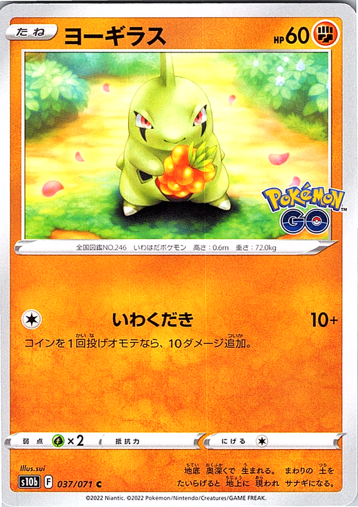 Yogirasu #037/071 — Pokémon GO (Japanese)