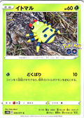 Ittai #006/071 — Pokémon GO (Japanese)