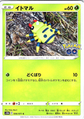 Ittomaru #006/071 — Pokémon GO (Japanese)