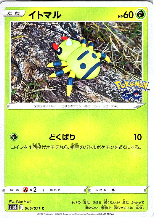 Ittomaru #006/071 — Pokémon GO (Japanese)