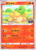 Dunmer #013/071 — Pokémon GO (Japanese)