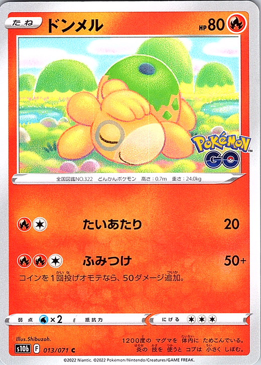 Dunmer #013/071 — Pokémon GO (Japanese)