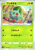 Bulbasaur #001/071 — Pokémon GO (Japanese)