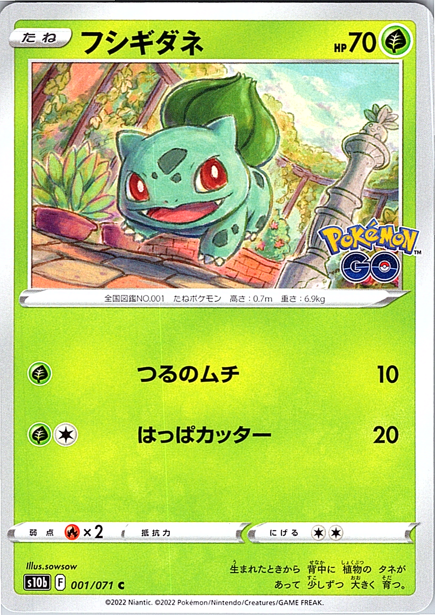 Bulbasaur #001/071 — Pokémon GO (Japanese)