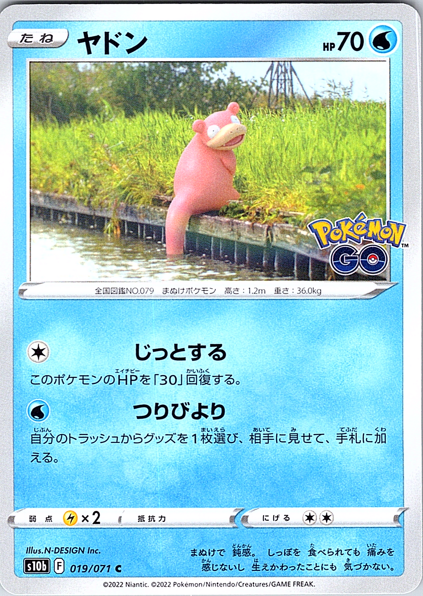 Yadon #019/071 — Pokémon GO (Japanese)