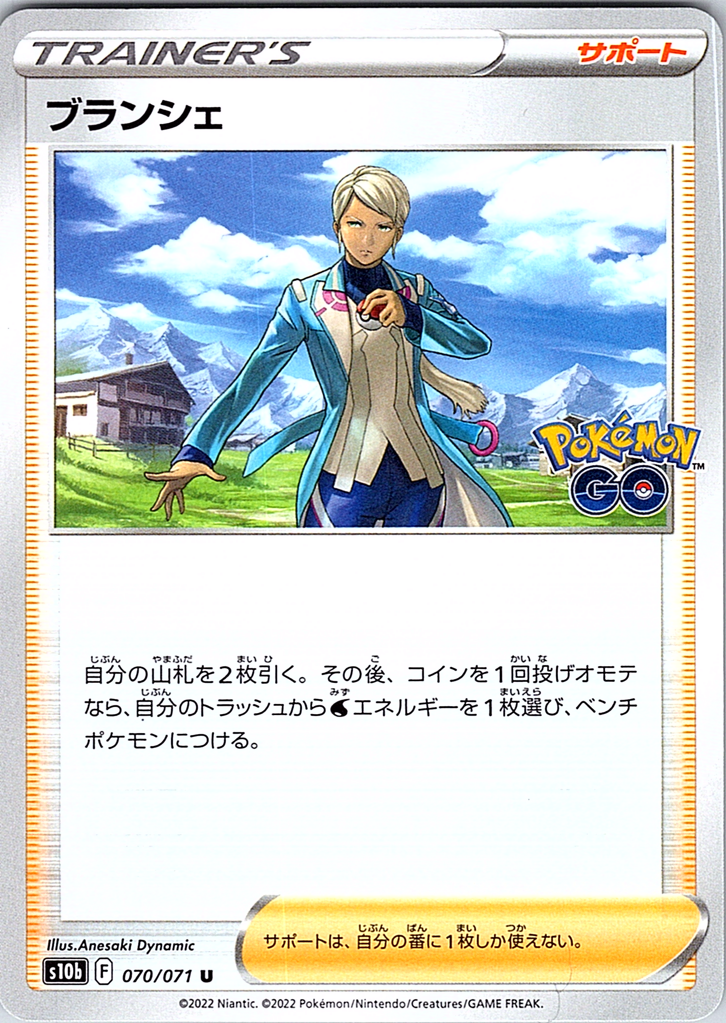 Brancha #070/071 — Pokémon GO (Japanese)