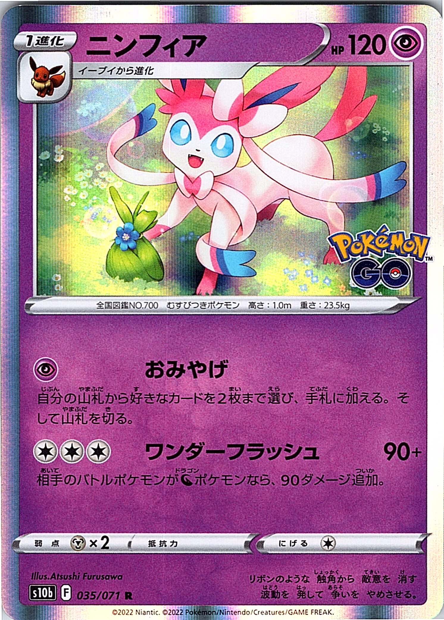 Sylveon #035/071 — Pokémon GO (Japanese)