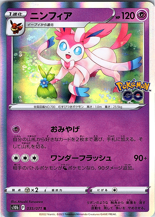 Sylveon #035/071 — Pokémon GO (Japanese)