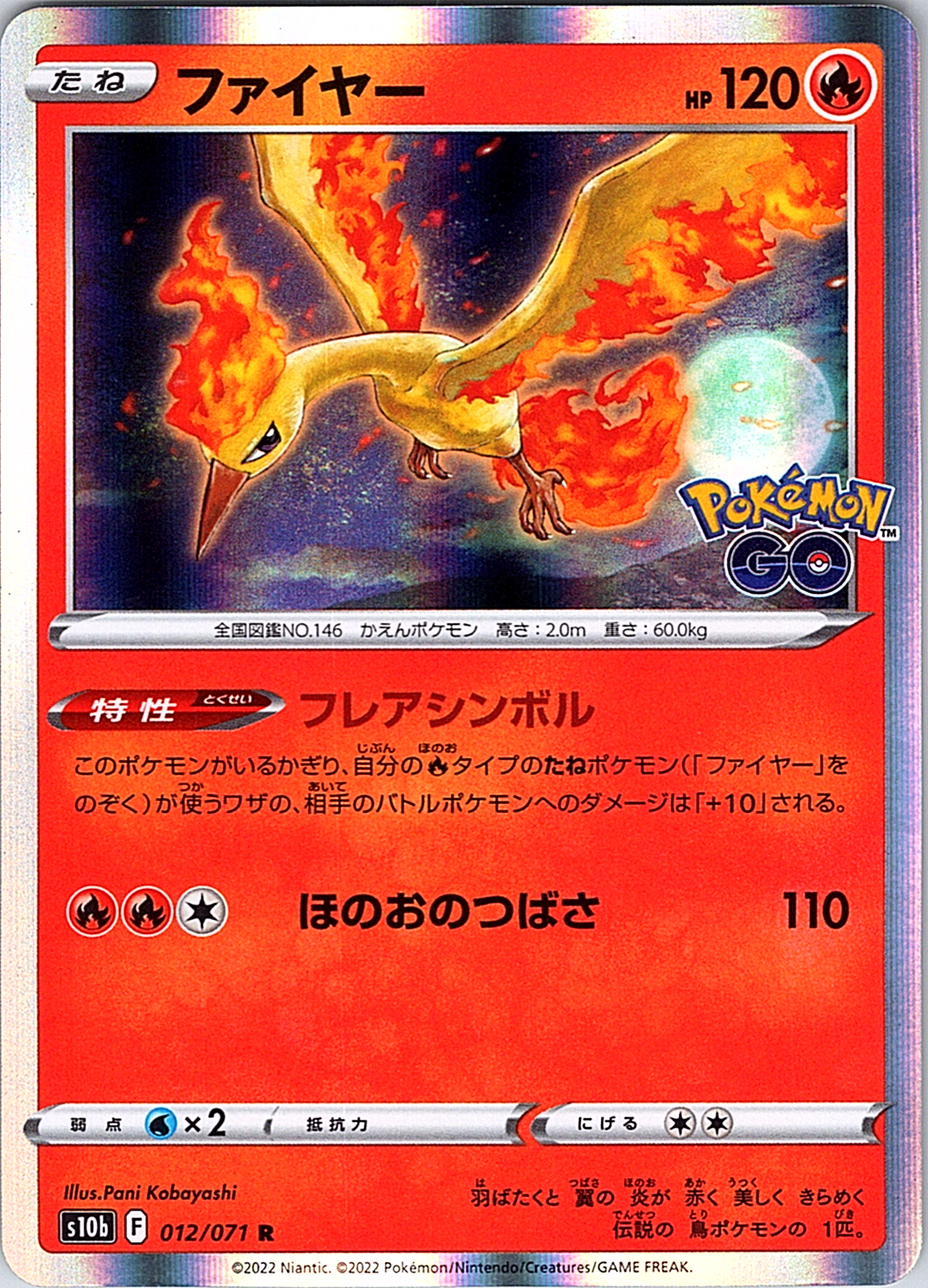 Moltres #012/071 — Pokémon GO (Japanese)