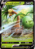 ナッシー #005/077 — Pokémon Card Game Sword & Shield (Japanese)