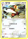 Scyther #050/068 — Pokémon TCG: Sword & Shield—Fusion Strike