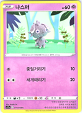 Skwovet #041/068 — Pokémon Sword & Shield (Korean)