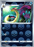 Milotic #028/068 — Pokémon Card 151 (Japanese)