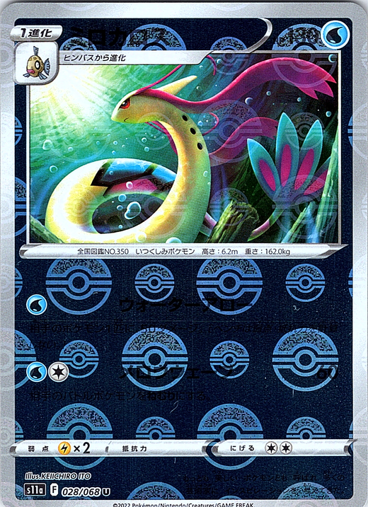 Milotic #028/068 — Pokémon Card 151 (Japanese)