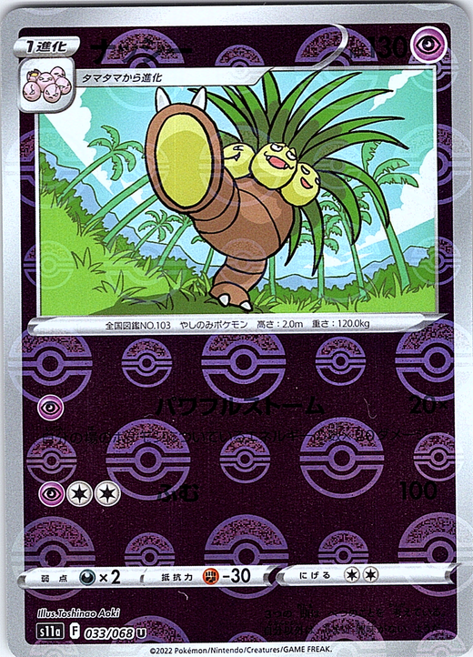 Exeggutor #033/068 — Pokémon Card 151 (Japanese)