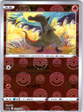 Duskull #020/068 — Pokémon Card 151 (Japanese)