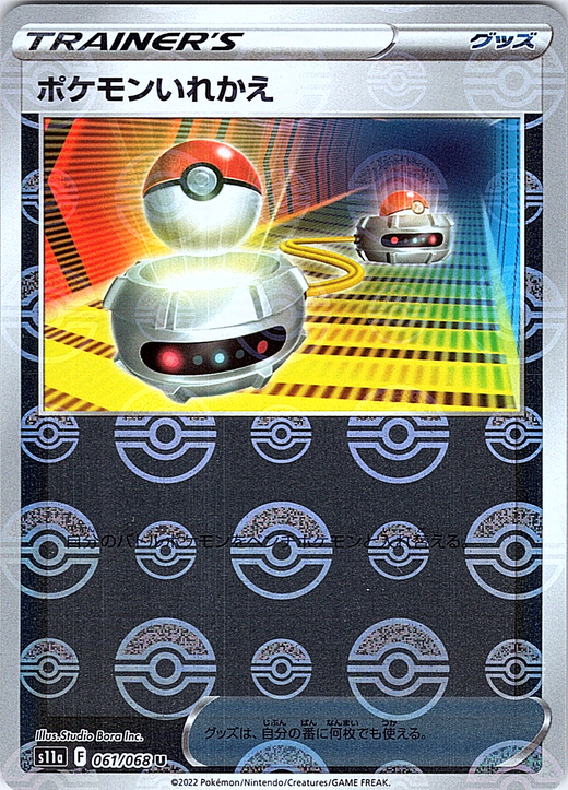 Pokémon Catcher #061/068 — Pokémon Card 151 (Japanese)