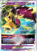 Chien-Pao VSTAR #040/068 — VSTAR Universe (Japanese)